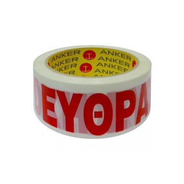 Ταινία Συσκευασίας Προσοχή...