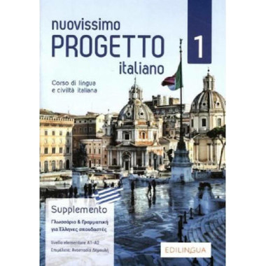 Nuovissimo Progetto...