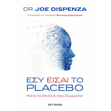 Εσύ είσαι το placebo