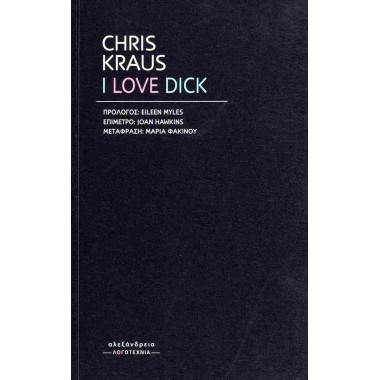 I love dick