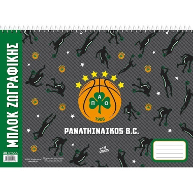 Μπλοκ Ζωγραφικής – ΠΑΟ...